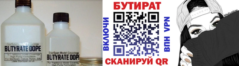 Бутират жидкий экстази  купить наркотик  Кашира 