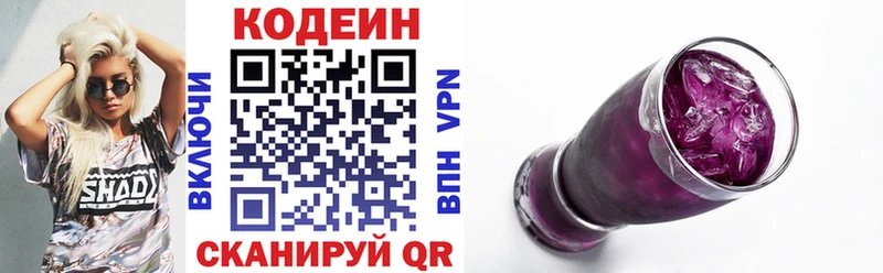 Кодеиновый сироп Lean Purple Drank  Кашира 