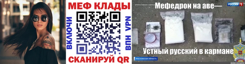 Мефедрон VHQ  наркотики  Кашира 